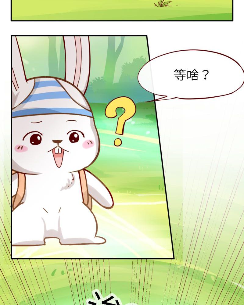 胖次异闻录Ⅱ漫画,第39章：5图