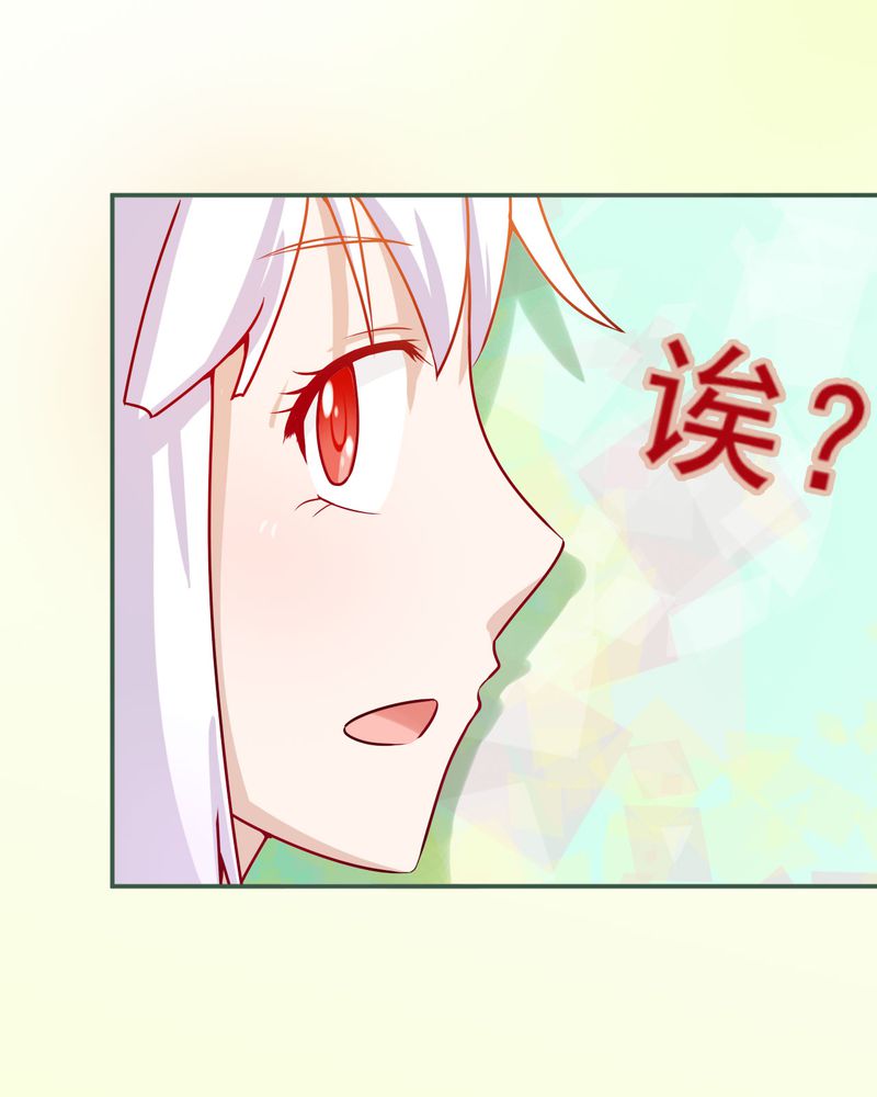 胖次异闻录Ⅱ漫画,第21章：1图