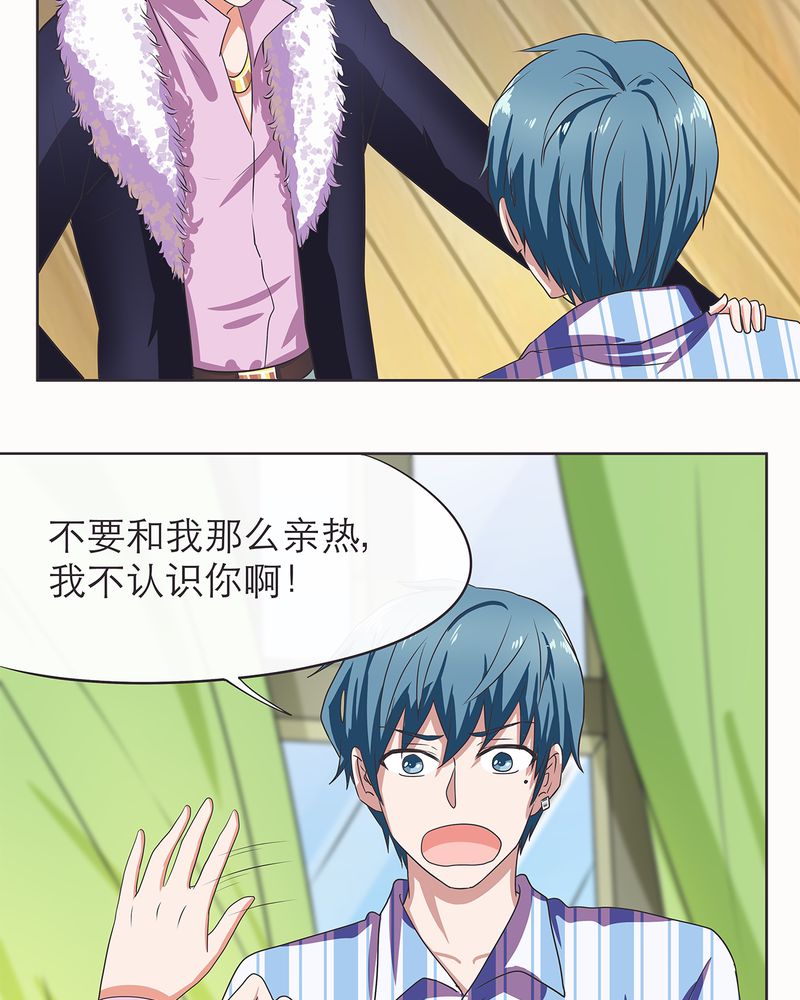 胖次异闻录Ⅱ漫画,第5章：2图