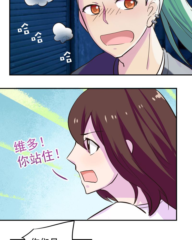 胖次异闻录Ⅱ漫画,第32章：4图