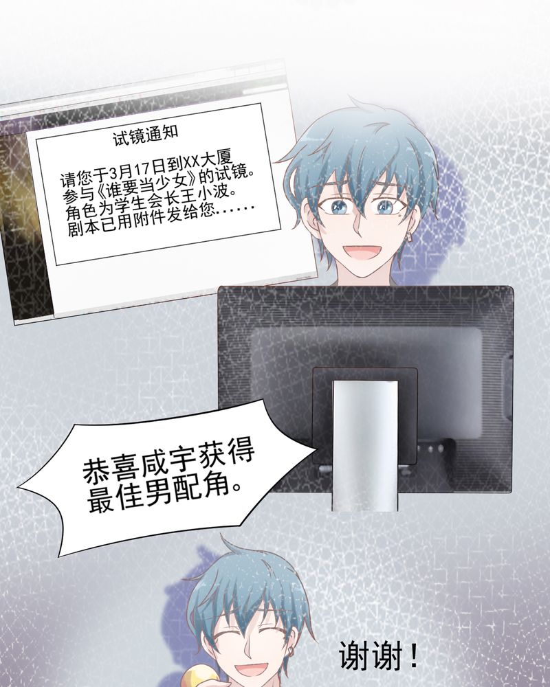 胖次异闻录Ⅱ漫画,第20章：1图