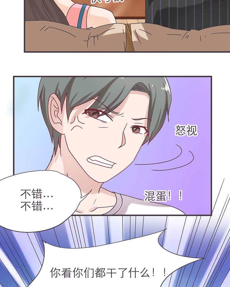 胖次异闻录Ⅱ漫画,第18章：3图