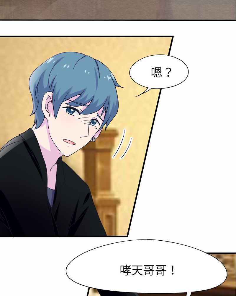 胖次异闻录Ⅱ漫画,第48章：4图