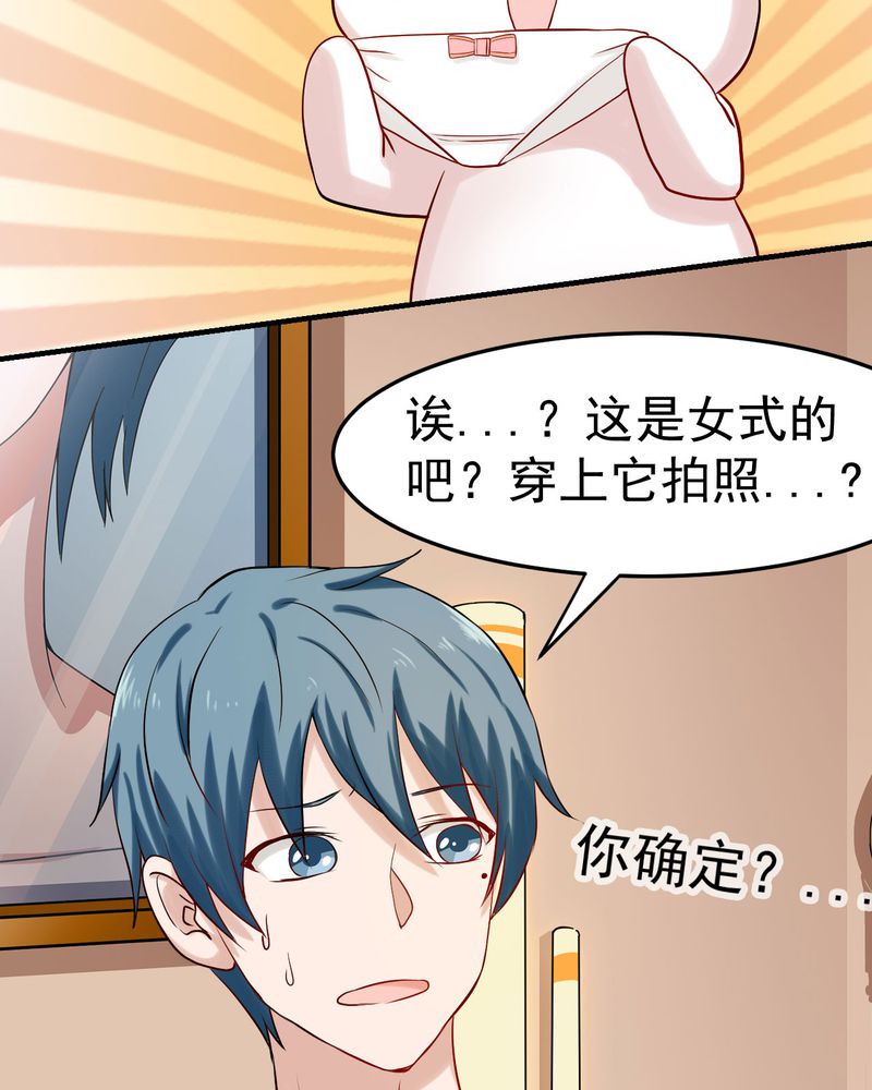 胖次异闻录Ⅱ漫画,第27章：1图