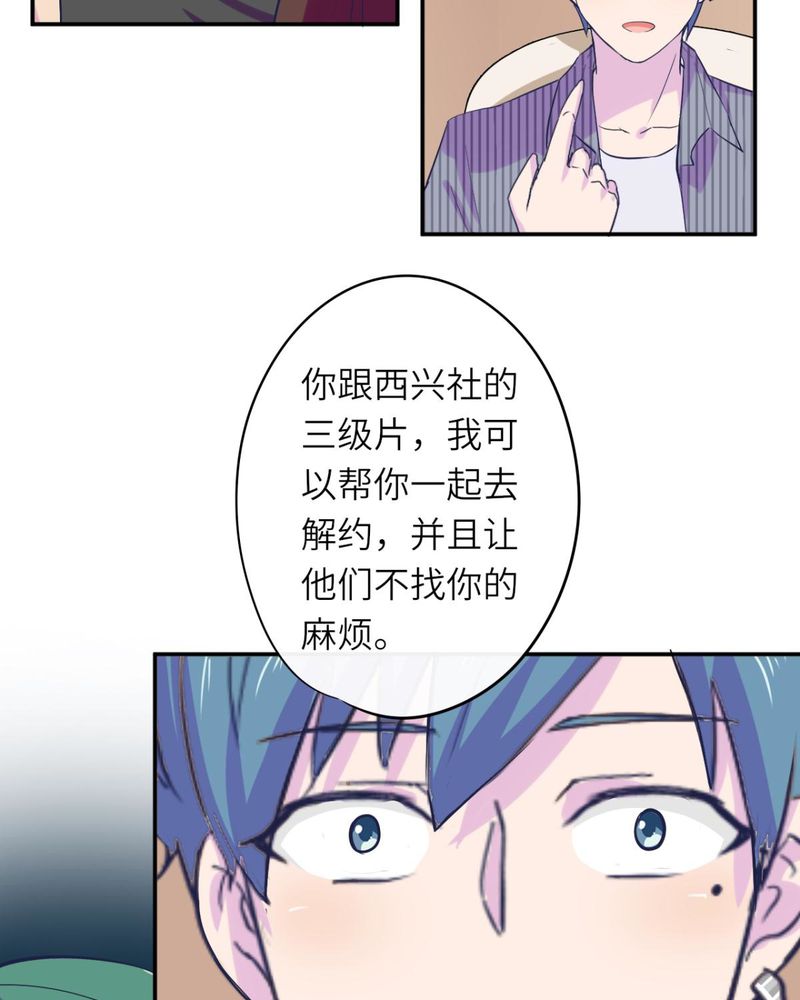 胖次异闻录Ⅱ漫画,第37章：4图