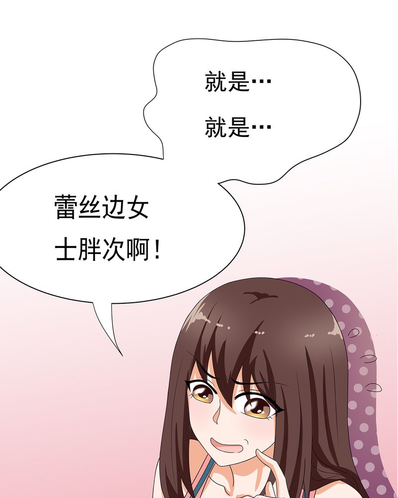 胖次异闻录Ⅱ漫画,第11章：1图