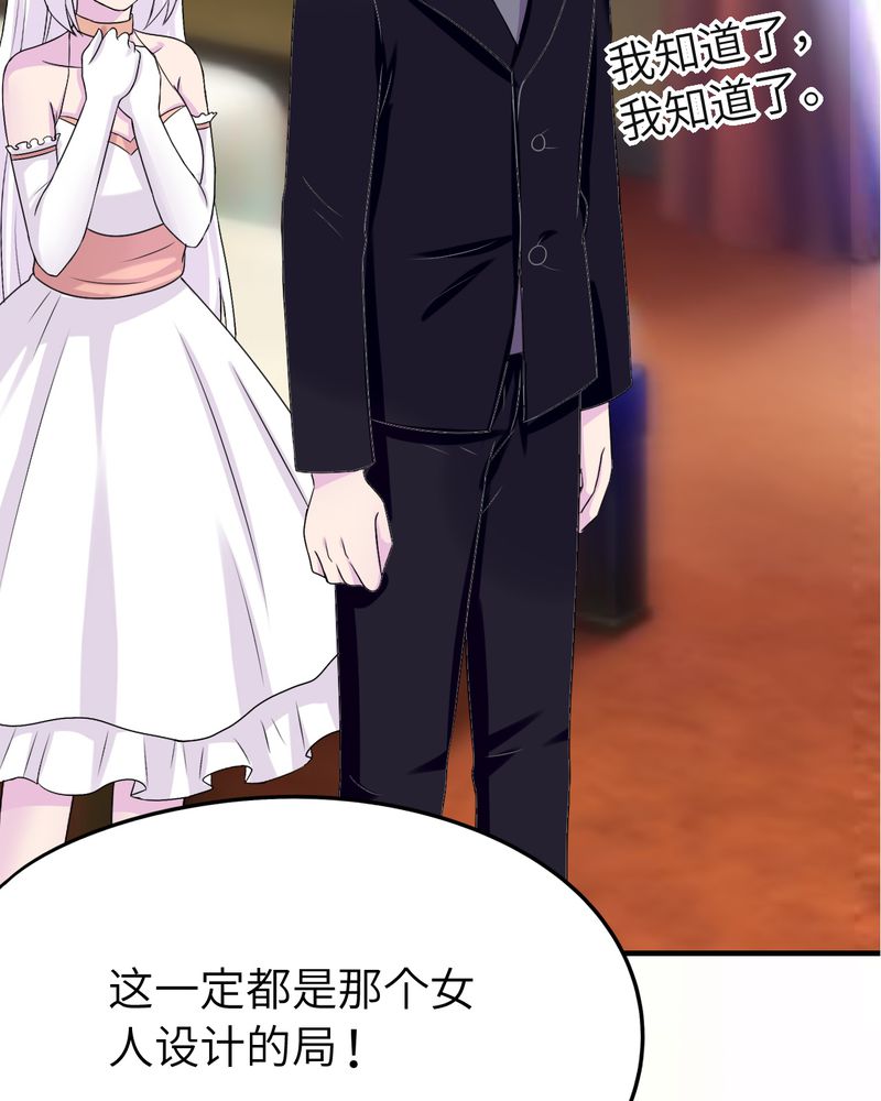 胖次异闻录Ⅱ漫画,第47章：5图