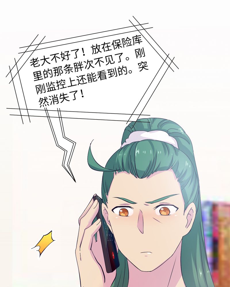 胖次异闻录Ⅱ漫画,第49章：3图