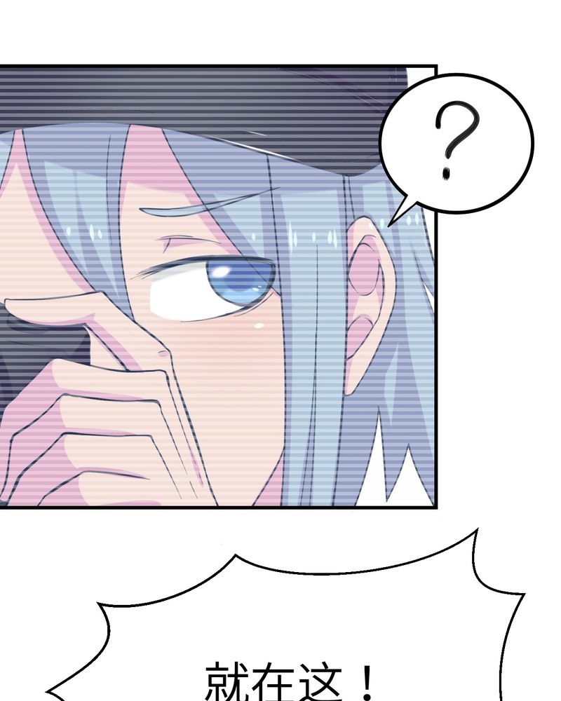 胖次异闻录Ⅱ漫画,第48章：3图