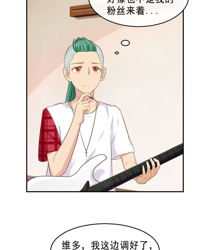 胖次异闻录Ⅱ漫画,第42章：4图