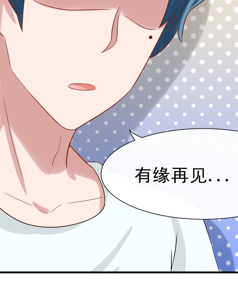 胖次异闻录Ⅱ漫画,第30章：5图