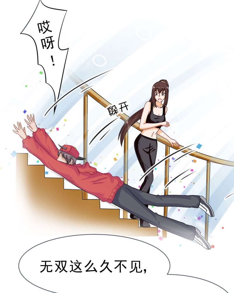 胖次异闻录Ⅱ漫画,第25章：4图