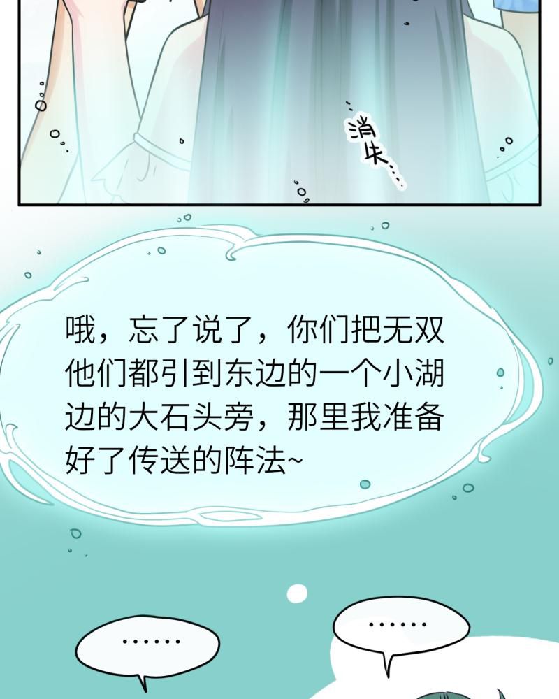 胖次异闻录Ⅱ漫画,第39章：4图