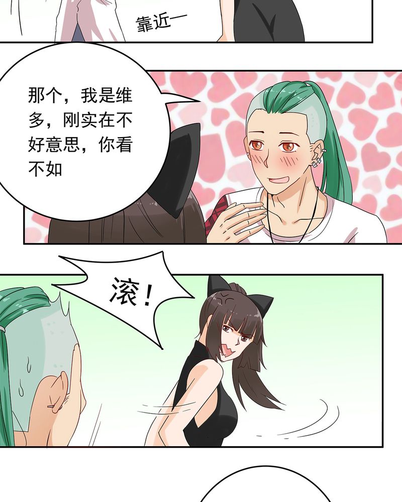 胖次异闻录Ⅱ漫画,第15章：1图