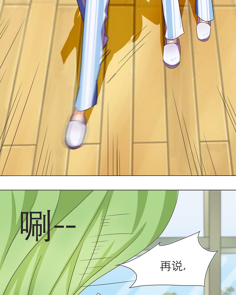 胖次异闻录Ⅱ漫画,第7章：2图