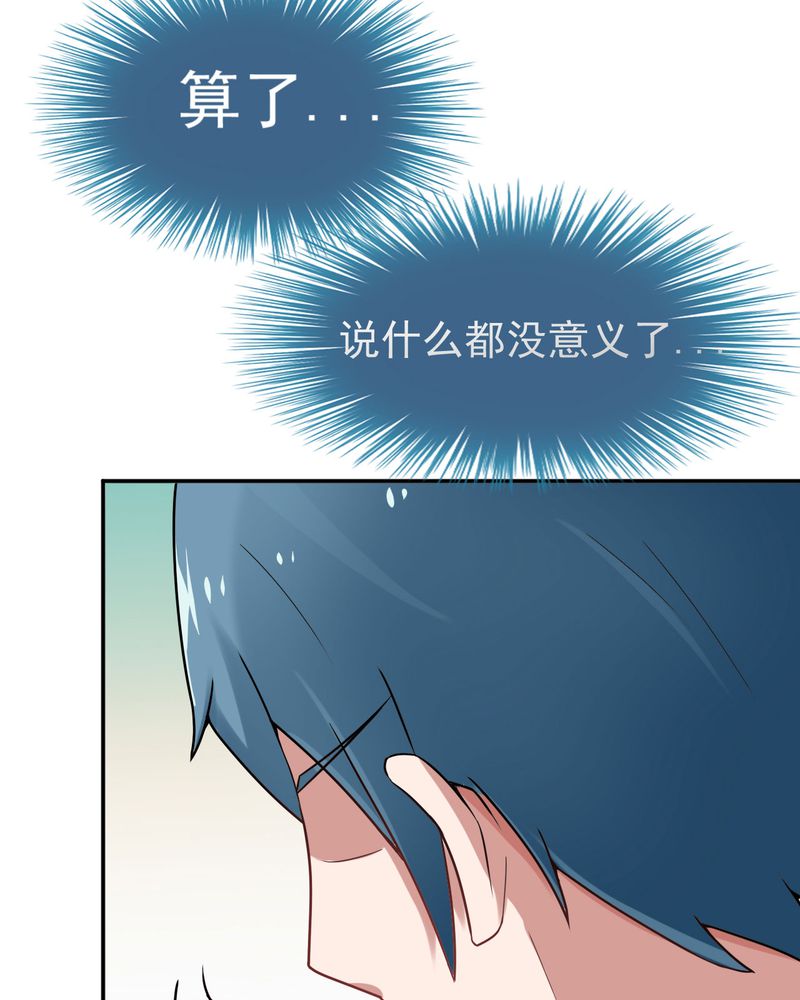 胖次异闻录Ⅱ漫画,第24章：1图