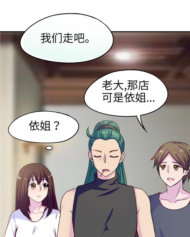 胖次异闻录Ⅱ漫画,第40章：2图