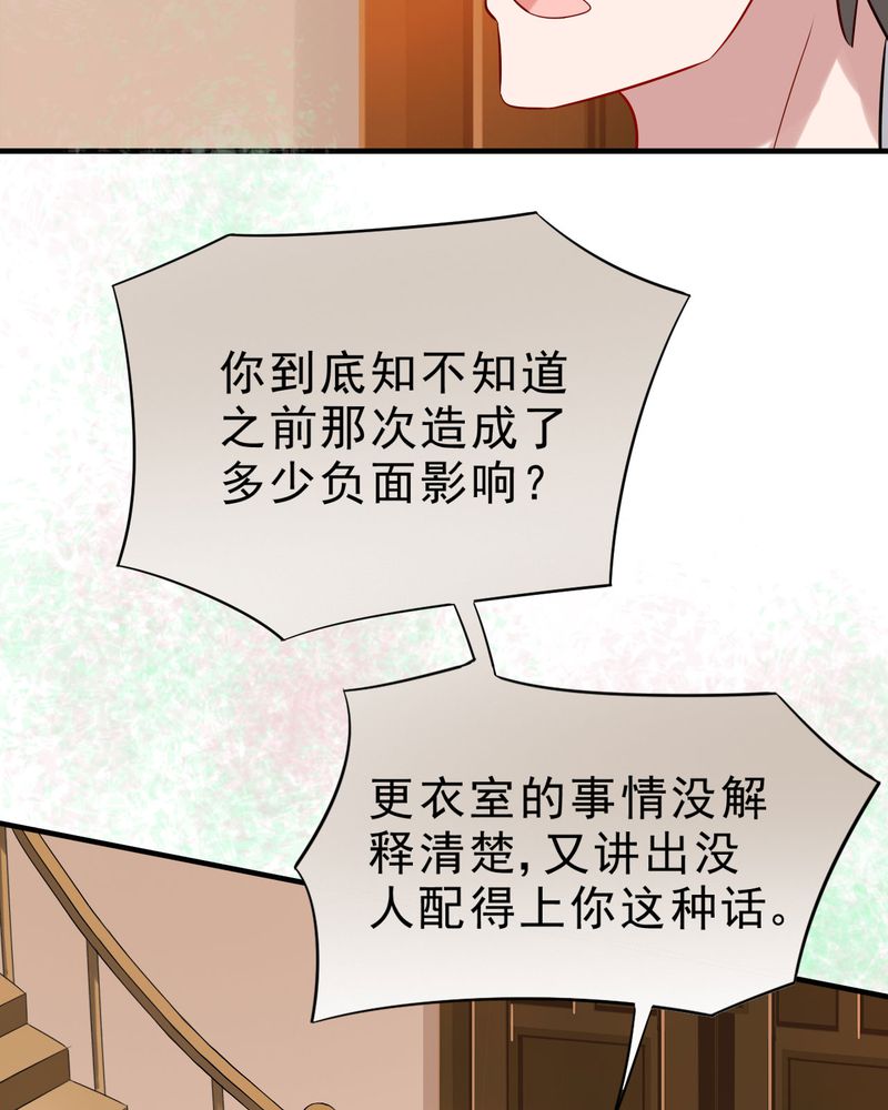 胖次异闻录Ⅱ漫画,第22章：4图