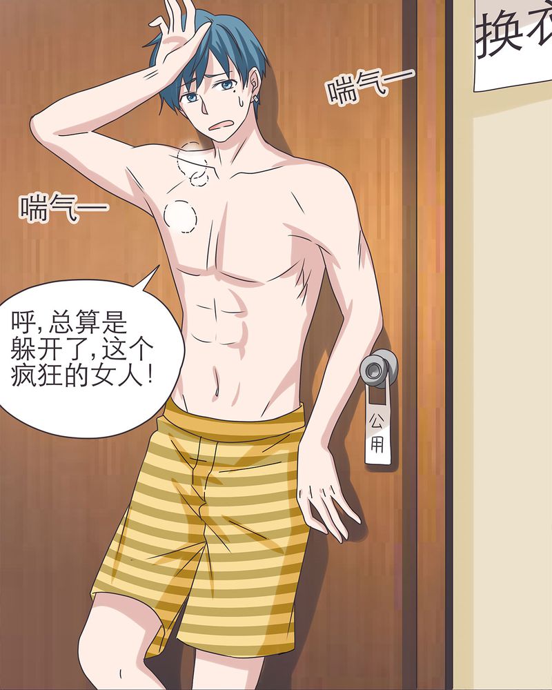 胖次异闻录Ⅱ漫画,第16章：3图