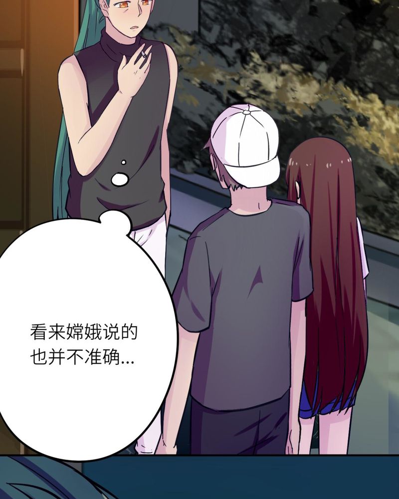 胖次异闻录Ⅱ漫画,第37章：4图