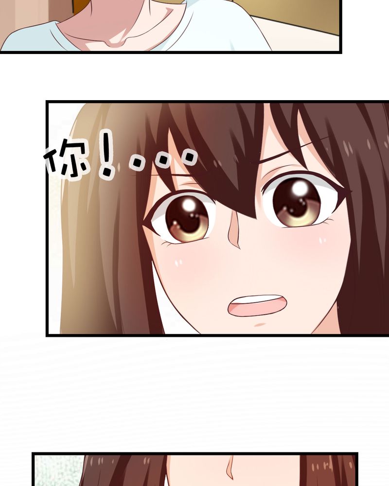 胖次异闻录Ⅱ漫画,第30章：3图