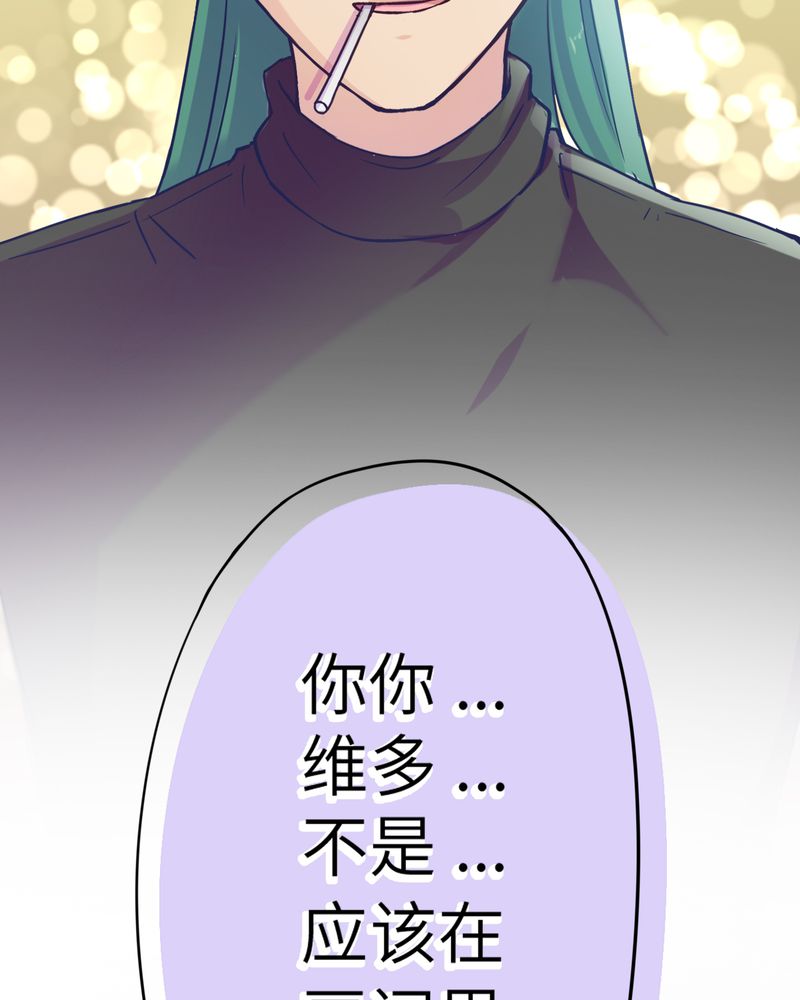 胖次异闻录Ⅱ漫画,第36章：5图