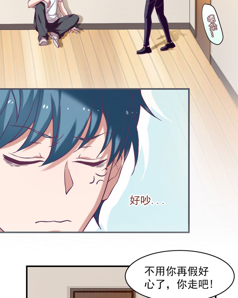 胖次异闻录Ⅱ漫画,第25章：2图