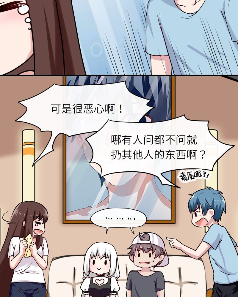 胖次异闻录Ⅱ漫画,第43章：1图