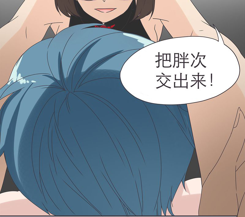 胖次异闻录Ⅱ漫画,第16章：5图