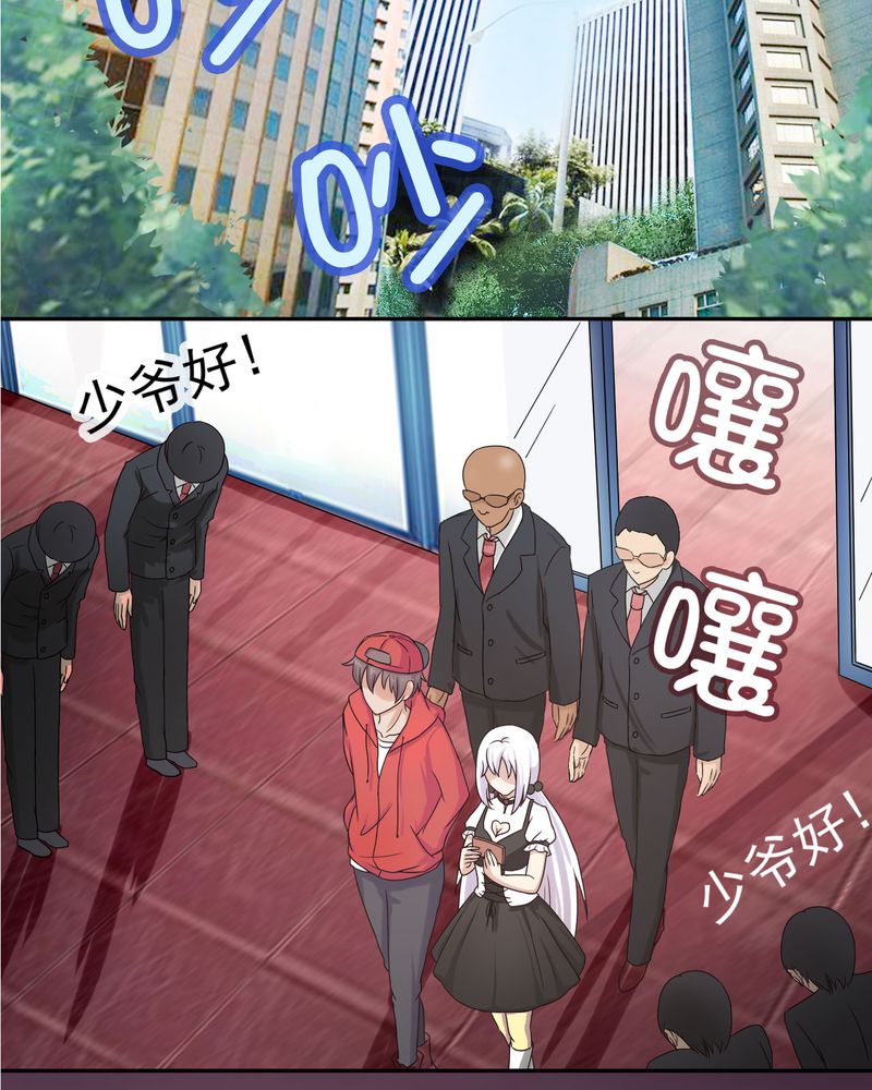 胖次异闻录Ⅱ漫画,第21章：2图