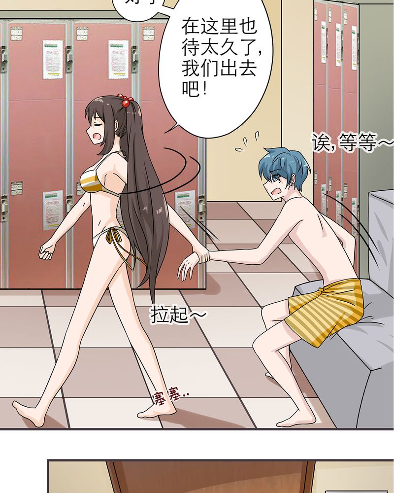 胖次异闻录Ⅱ漫画,第17章：2图