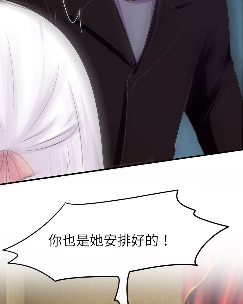胖次异闻录Ⅱ漫画,第47章：3图