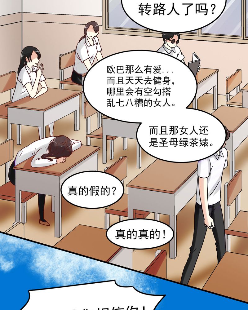 胖次异闻录Ⅱ漫画,第29章：3图
