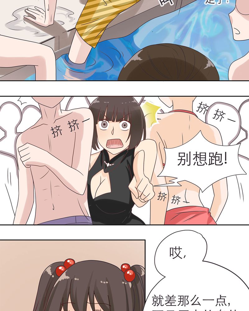 胖次异闻录Ⅱ漫画,第16章：2图