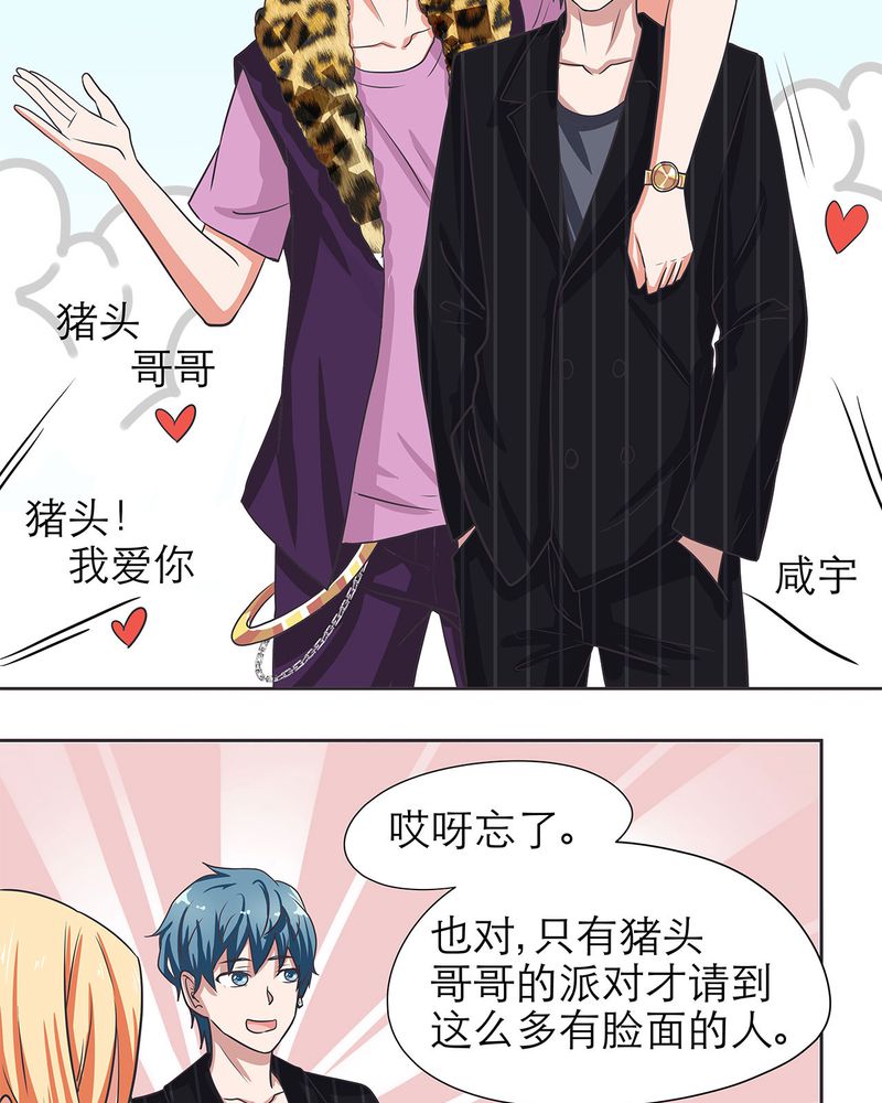 胖次异闻录Ⅱ漫画,第14章：3图