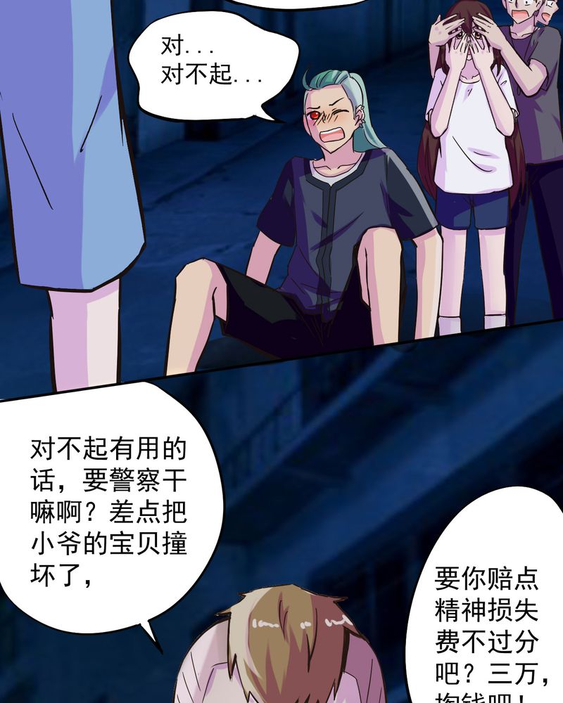 胖次异闻录Ⅱ漫画,第32章：3图
