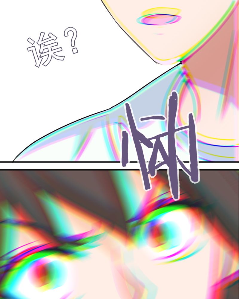胖次异闻录Ⅱ漫画,第20章：1图