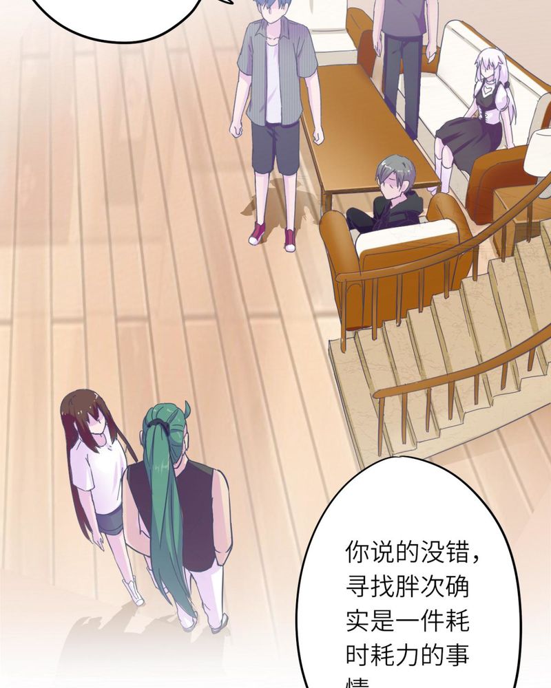 胖次异闻录Ⅱ漫画,第37章：5图