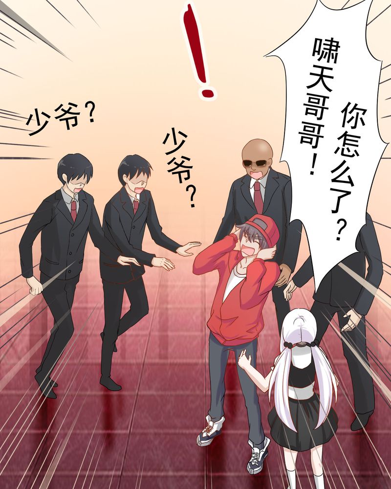 胖次异闻录Ⅱ漫画,第21章：4图