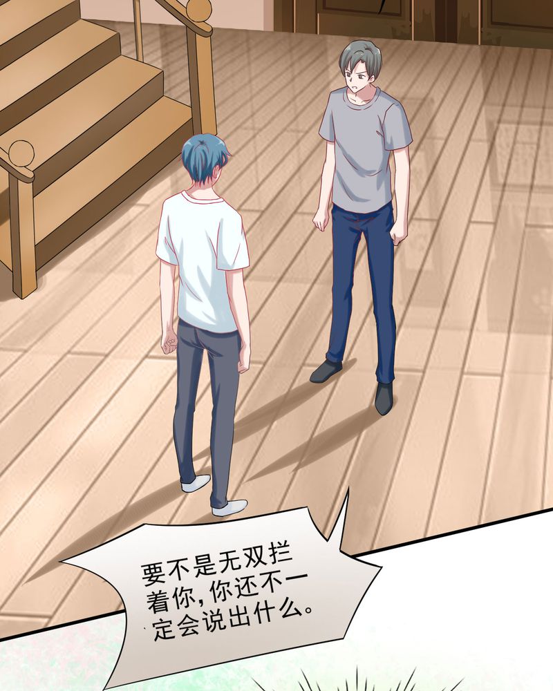 胖次异闻录Ⅱ漫画,第22章：5图