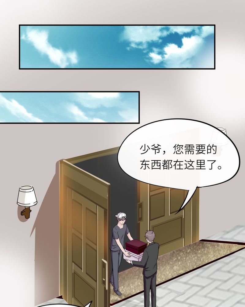 胖次异闻录Ⅱ漫画,第44章：3图