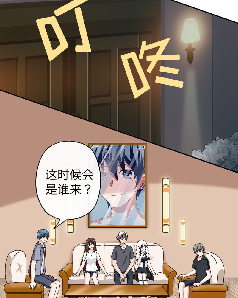 胖次异闻录Ⅱ漫画,第36章：4图