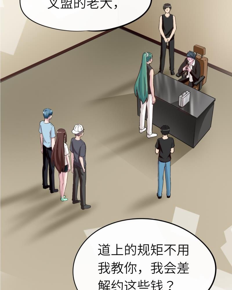 胖次异闻录Ⅱ漫画,第40章：4图