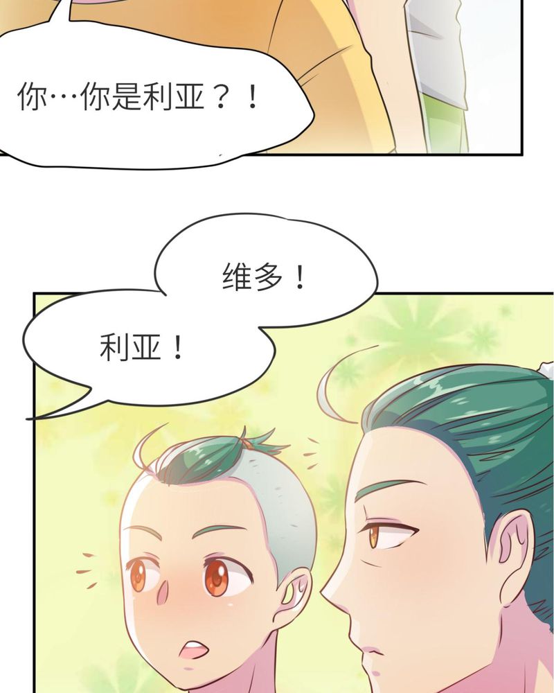 胖次异闻录Ⅱ漫画,第38章：1图