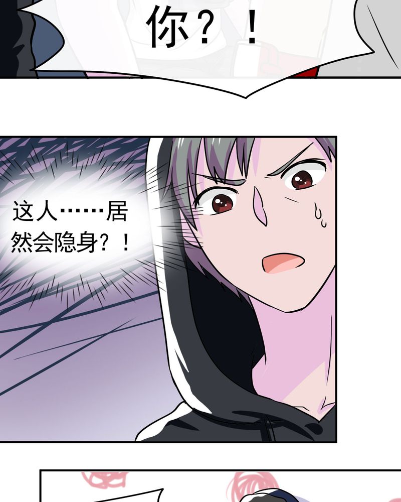 胖次异闻录Ⅱ漫画,第33章：1图
