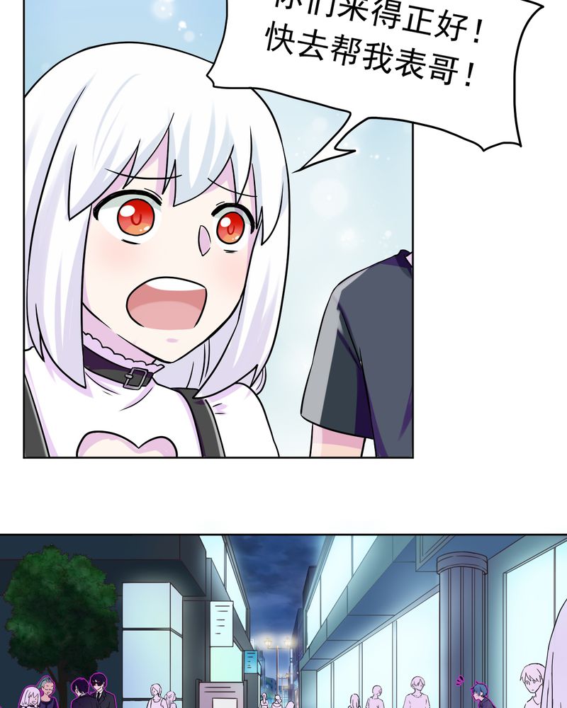 胖次异闻录Ⅱ漫画,第34章：5图