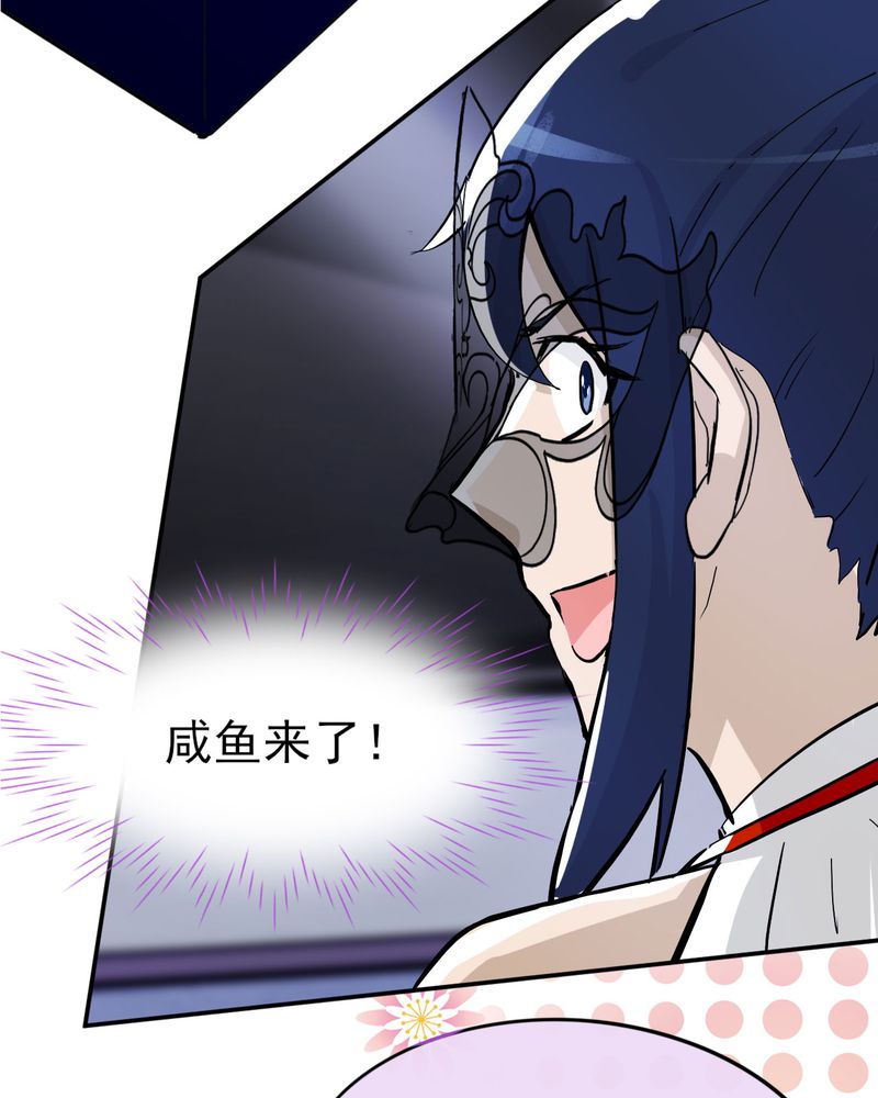 胖次异闻录Ⅱ漫画,第33章：1图