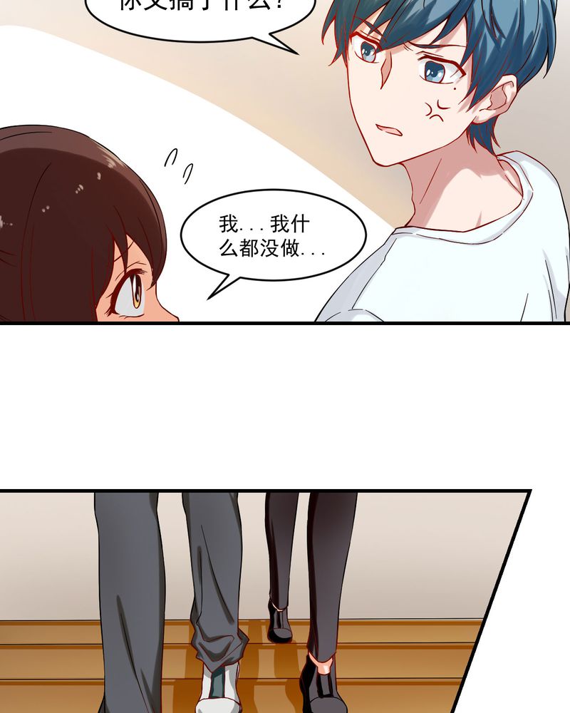 胖次异闻录Ⅱ漫画,第25章：4图
