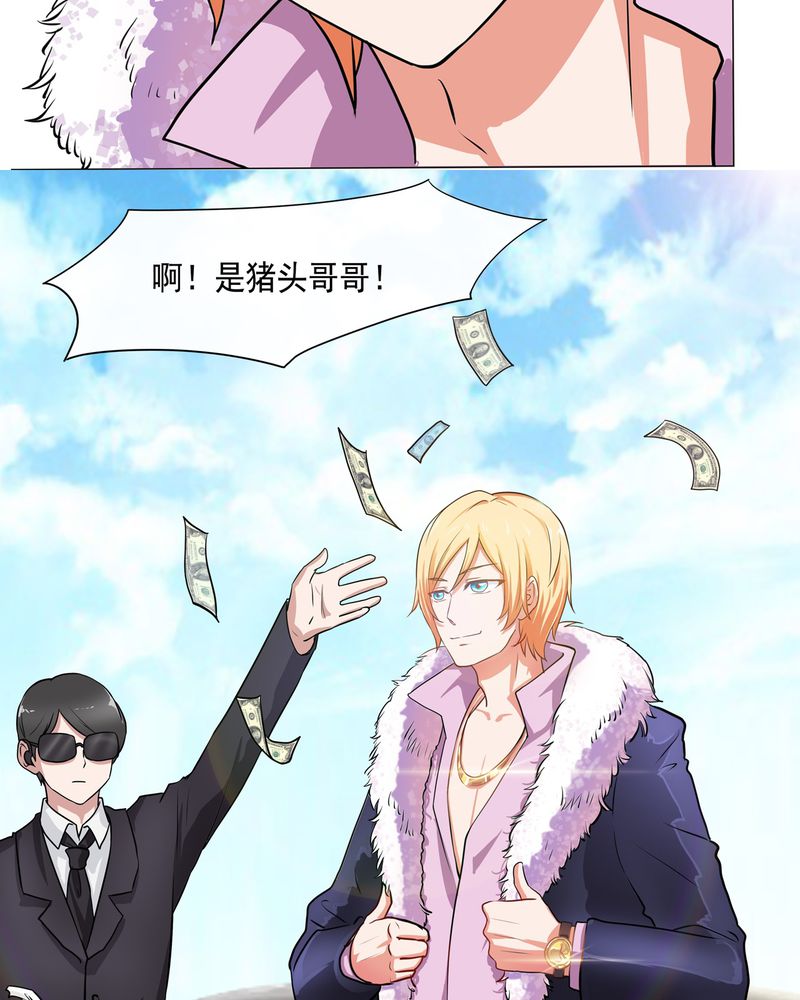 胖次异闻录Ⅱ漫画,第4章：5图