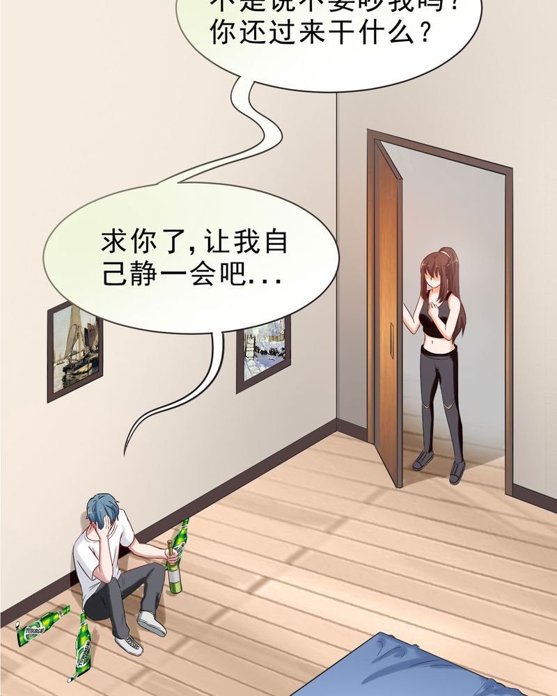 胖次异闻录Ⅱ漫画,第24章：4图